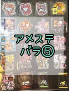 アメステバラのサムネイル