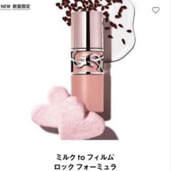 イヴサンローラン ラブヌード　リップステイン　1　44 イヴ・サンローラン ラブヌード リップ ステイン 44 6ml 数量限定