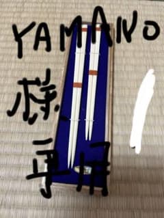 本象牙風　象牙調　夫婦箸のサムネイル