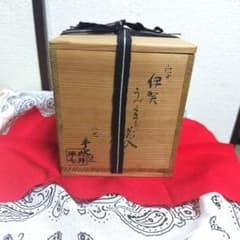 八世　白井半七　伊賀　うずくまる　花入 八世 白井半七 伊賀 うずくまる 花入 - メルカリ