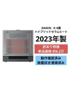 DAIKIN ハイブリッドセラムヒート WRH134AS-H 2023年製 - メルカリ