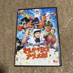 돈까스 DJ 아게 타로 ('20 영화 [톤카츠 DJ 아게 타로] 제작위원회) DVD