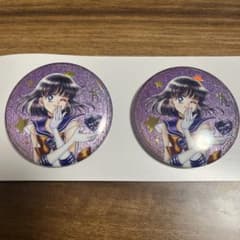 美少女戦士セーラームーン 缶バッジ セーラーサターン 2個セット(バラ売可)のサムネイル