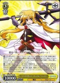 プラズマザンバーブレイカー フェイトのサムネイル
