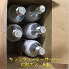 キララ　ウォーターサーバー　炭酸ガスカートリッジ　5本のサムネイル