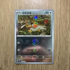 ポケモンカード　カモネギのサムネイル