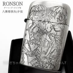 RONSON☆タイフーン☆デート・ア・ライブⅡ☆八舞耶倶矢/夕弦ライター 