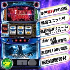 送料込】 パチスロ スマスロ実機 Lバイオハザード:ヴェンデッタ - メルカリ