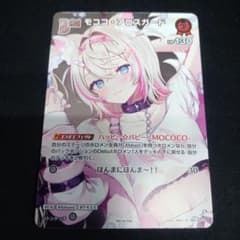 【モココ・アビスガード(Debut)】プロモPRキラ仕様1枚。ローダーにて発送。 モココ・アビスガード(Debut)】プロモPRキラ仕様1枚。ローダーにて発送