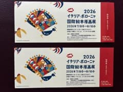 2026 イタリア・ボローニャ国際絵本原画展 チケット 2枚のサムネイル