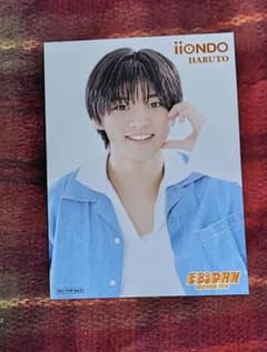 iiONDO 大野遥斗 生写真のサムネイル