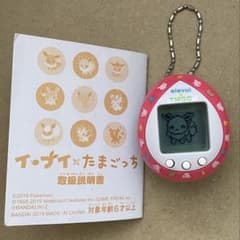 イーブイ×たまごっち　バンダイ　取扱説明書つきのサムネイル