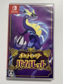 ポケットモンスター バイオレットのサムネイル