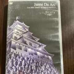 Janne Da Arc Live2005のサムネイル