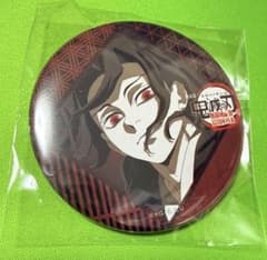 鬼滅の刃 ufotable お楽しみくじ 缶バッジ 鬼舞辻無惨 鬼滅の刃 ufotableダイニング お楽しみくじ 57mm缶バッジ 鬼舞辻無惨