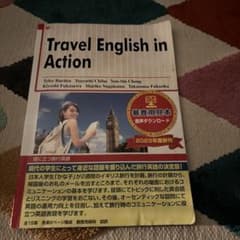 Travel English in Action 2023年度新刊のサムネイル