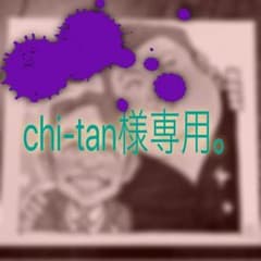 似顔絵★chi-tan様専用！のサムネイル