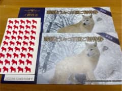 那須どうぶつ王国　招待券のサムネイル