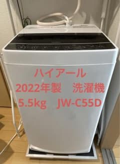 ハイアール 2022年製　洗濯機　5.5kg　JW-C55Dのサムネイル