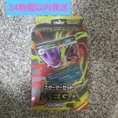 MEGA スターターセットMEGA メガゲンガーexのサムネイル