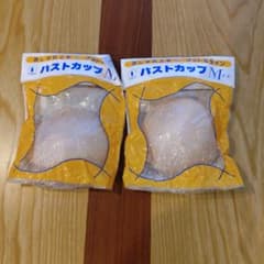 バストカップM 2セット　新品・未使用のサムネイル