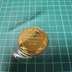 ネ*t様 【純金仕上げ・純銀製】天皇陛下御即位記念メダルセット - メルカリ