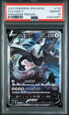 ポケモンカード　ルギア　レジェンド　legend 連番　psa10 psa9 様 【PSA連番】2009年 ルギア LEGEND PSA9 PSA10 連番セット