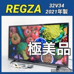 極美品 東芝 REGZA 32V型液晶テレビ 32V34 2021年製 - メルカリ