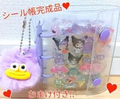 シール帳 キャラクターシール 完成品 パープル 3穴バインダー おまけ付き♥
