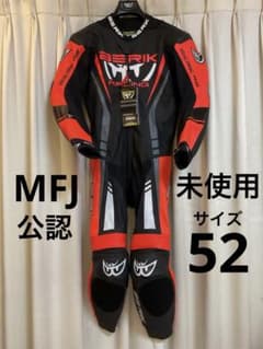 未使用】BERIK ベリック レーシングスーツ 52サイズ Bk.Re. - メルカリ