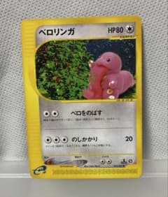 ポケモンカード ベロリンガ e - メルカリ