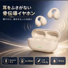 耳をふさがない 骨伝導イヤホン ホワイト 本体のサムネイル