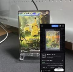 【極美品・センタリング超良好‼️】ピカチュウex sar(スタートデッキ100)