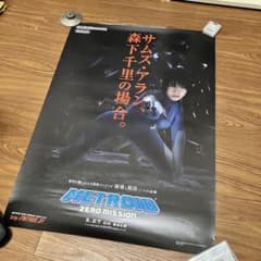 メトロイド ゼロミッション 販促用ポスター 森下千里 任天堂 GBA メトロイド ゼロミッション 販促用ポスター 森下千里 任天堂 GBA