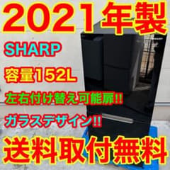 738⭐️2021年製☆シャープ冷蔵庫 右、左開き ブラック黒ガラス扉