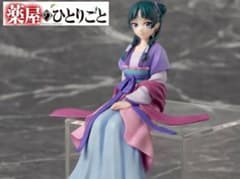 薬屋のひとりごと フィギュア SEGAのサムネイル