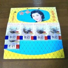 東レ 昭和レトロ 5セット ヘアーネット ニッケン 令女 自然色 黒 高峰 