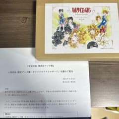 ベルサイユのばら 年末年始 集英社マンガ祭 オリジナルアクリルボード
