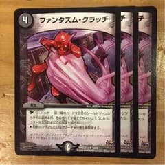 ファンタズム・クラッチのサムネイル