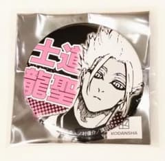 士道龍聖 ブルーロック 缶バッジ コレクション アニメのヒロズ ネーム