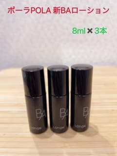 POLA B.A 第7世代 ローション7 化粧水 8mlx2本 新発売 - メルカリ