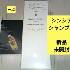 2点　シンシアシャンプーⅡ　モチサラシャンプーKSP　コラーゲン＆シルク 1点 シンシアシャンプーⅡ モチサラシャンプー コラーゲン＆シルク