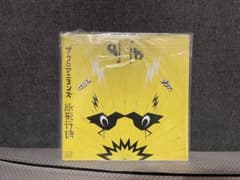 ザ・クロマニヨンズ／紙飛行機 真島昌利 甲本ヒロト 7インチ アナログ レア メルカリ
