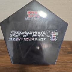 ポケモンカード スターターセットV5 コンプリートバトルボックス