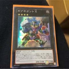 ギアギガントxのサムネイル
