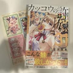 カッコウの許嫁 31巻 - メルカリ
