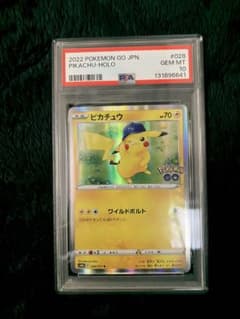 PSA10 ピカチュウ ポケモンgo ワイルドボルト028/071 - メルカリ