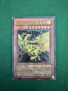 遊戯王 ネフティスの鳳凰神 レリーフ　FET-JP005のサムネイル