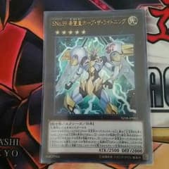 遊戯王 ホープザライトニングのサムネイル