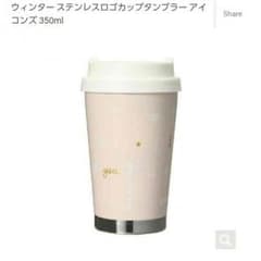 新品★スタバタンブラー★2016バレンタインのサムネイル